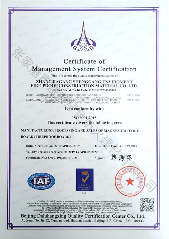 2015质量管理体系认证